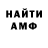 Amphetamine Розовый MINOS EDOS