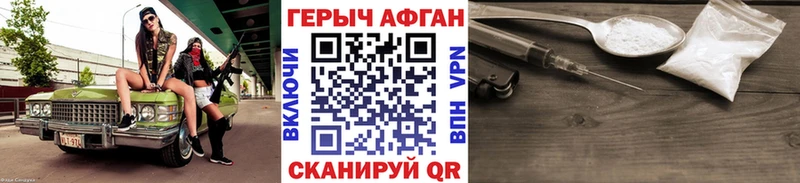 Героин белый  Власиха 